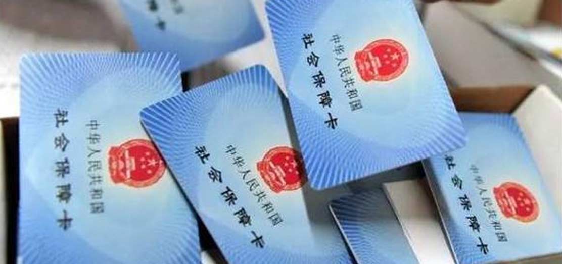 社保局后臺審批社保補繳流程