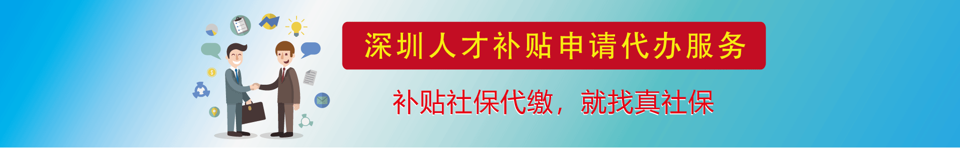 人才補貼申請