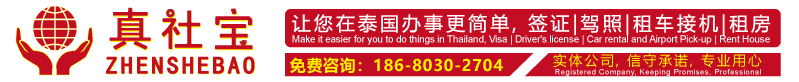 真社寶LOGO