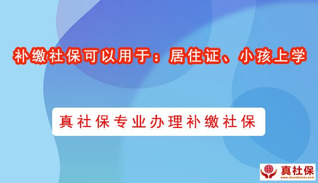 2018年11月起深圳社保不再接收一次性補繳