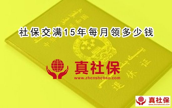 什么時候辦理退休金領(lǐng)得到呢？