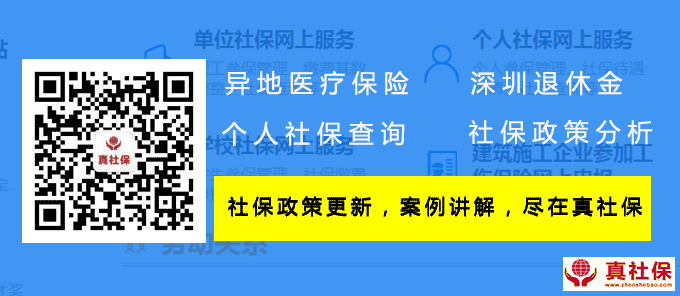 深戶與非深戶在深圳社保滿15年，最低退休金多少