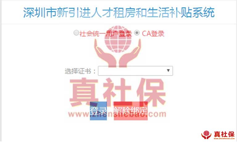 深圳哪個(gè)區(qū)的人才補(bǔ)貼最容易申請(qǐng)？
