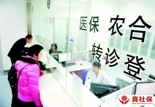 新農(nóng)合與社保報銷范圍