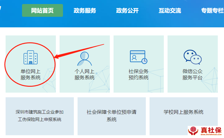 生育津貼網(wǎng)上申報系統(tǒng)