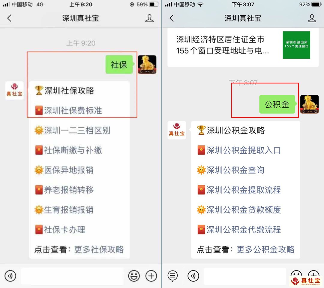公積金代繳費用與流程，個人交多少錢