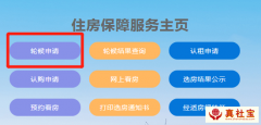 深圳公租房申請(qǐng)指南