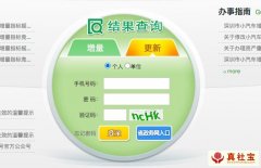 2021年深圳車牌搖號(hào)延期申請(qǐng)入口及流程
