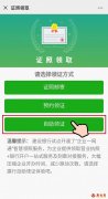 深圳坪山區(qū)自助領(lǐng)取營業(yè)執(zhí)照流程