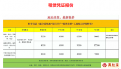 南山區(qū)租賃紅本出租，注冊(cè)公司+公司異常