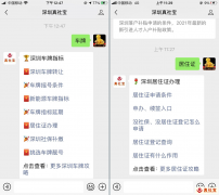 2022年深圳新能源車(chē)牌指標(biāo)個(gè)人申請(qǐng)條件政