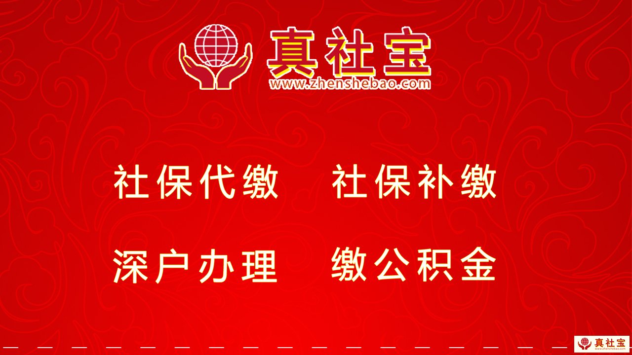 深圳集體戶轉(zhuǎn)移到其他區(qū)，戶口遷移攻略